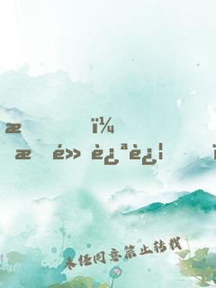 我，暗黑迪迦，不做圣母！